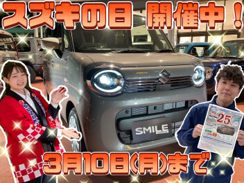 まだまだ続く！スズキの日、【決算】プレミアム商談会☆彡